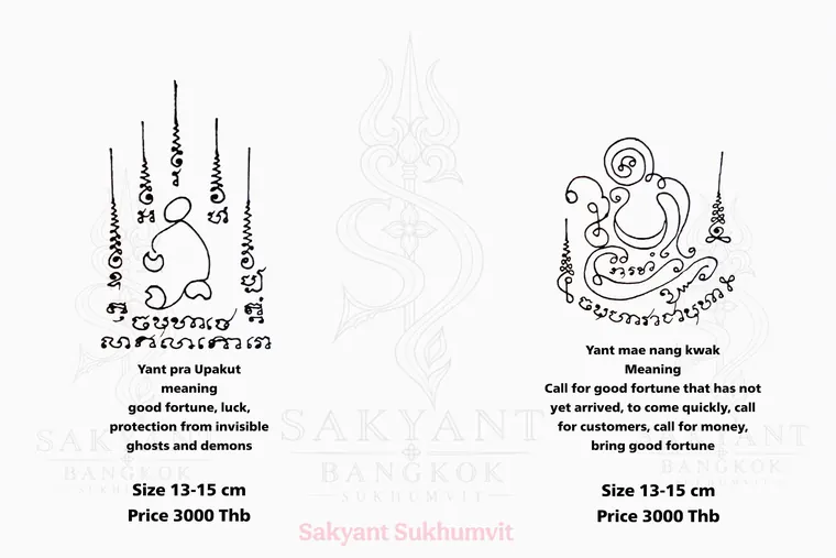 Yant CU-05 Sak Yant design