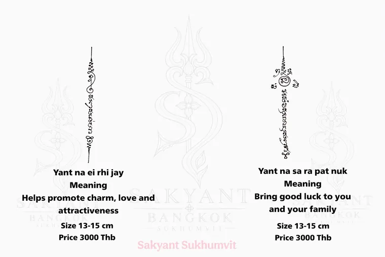 Yant CU-07 Sak Yant design