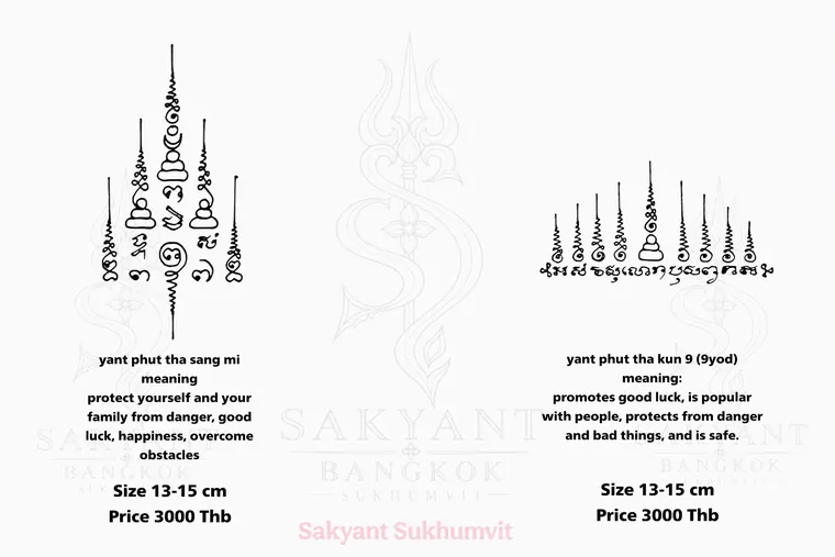 Yant CU-30 Sak Yant design
