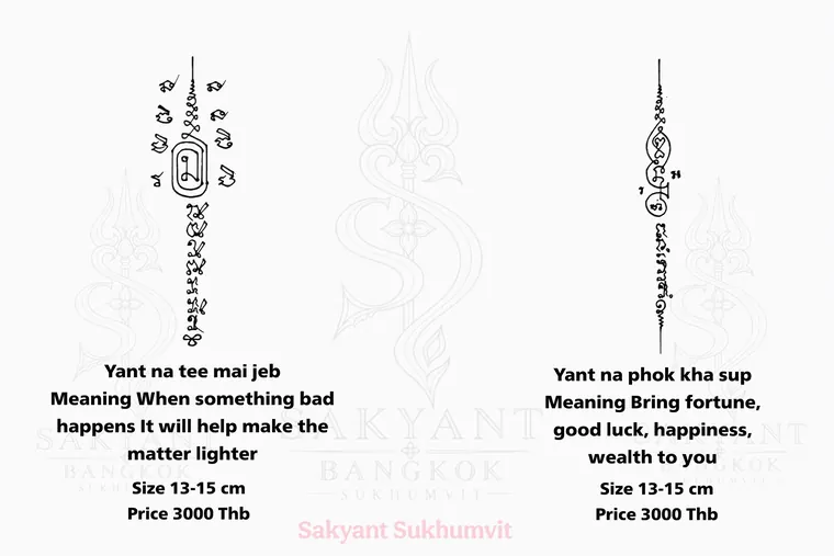 Yant CU-38 Sak Yant design